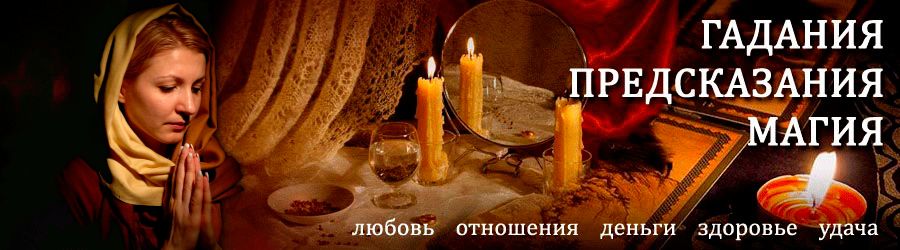 Гадалка в Чехове — отзывы